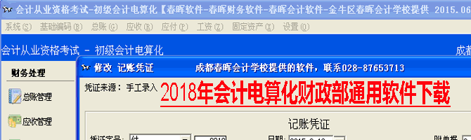 20180װ3_1_0Կ?0ѵ